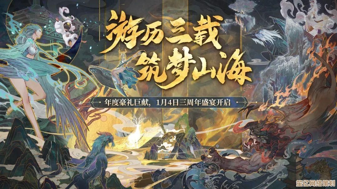 破元印玩法2025年革新调整，深入探索山海世界的新战斗体验！
