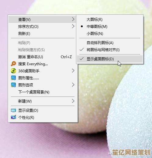 隐藏Windows11图标名称方法详解：保持桌面整洁美观