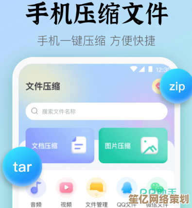 手机解压软件rar年度盘点：2025年用户首选工具解析