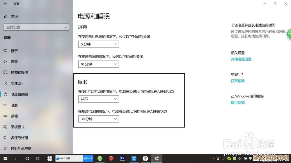 详细步骤指南：调整电脑锁屏时间的多种方法