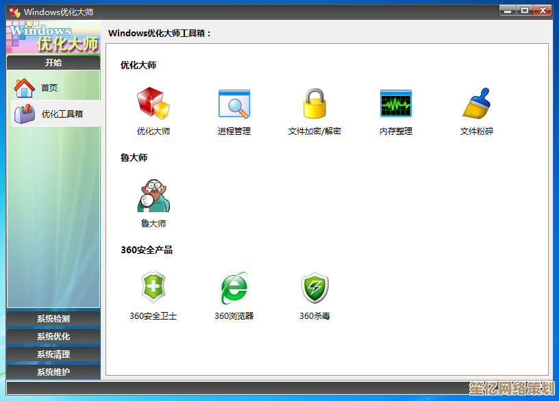 Windows优化大师专业版：释放系统潜能，实现流畅高效的Windows体验！