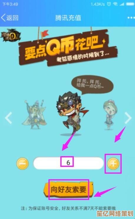 详细指南：如何安全便捷地向好友赠送Q币