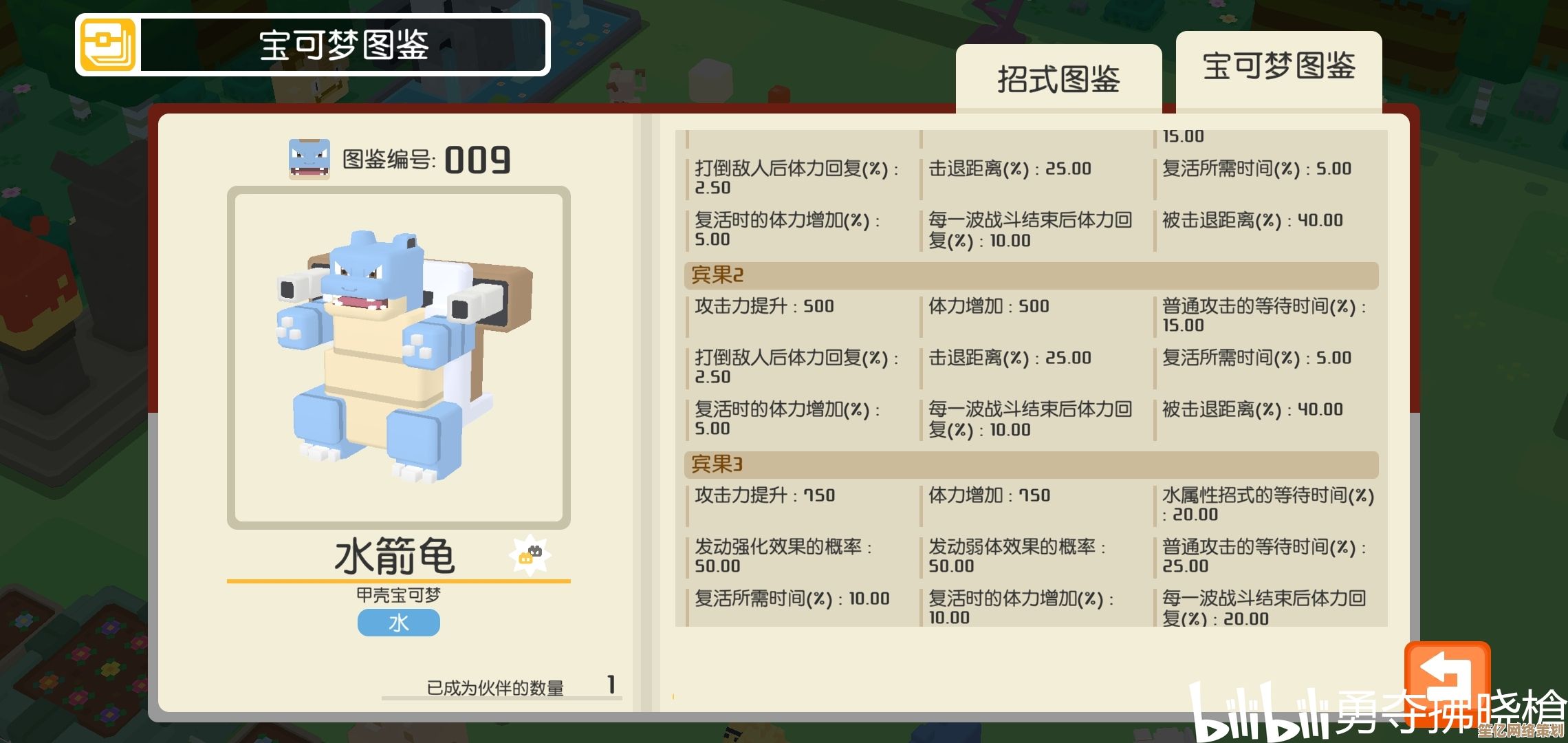 2025宾果奖励激活策略详解，宝可梦大探险隐藏属性提升方法！