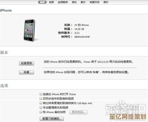 iPhone激活日期查询攻略：快速掌握设备启用时间的方法