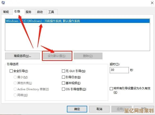 双系统启动故障修复指南：详细步骤与引导设置方法