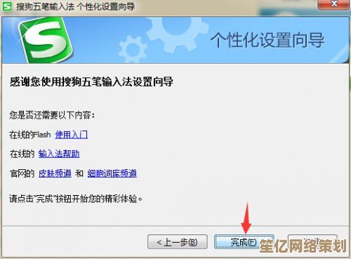 搜狗输入法详细安装步骤与使用教程