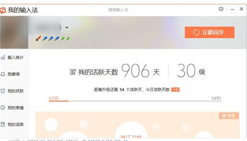 搜狗输入法详细安装步骤与使用教程