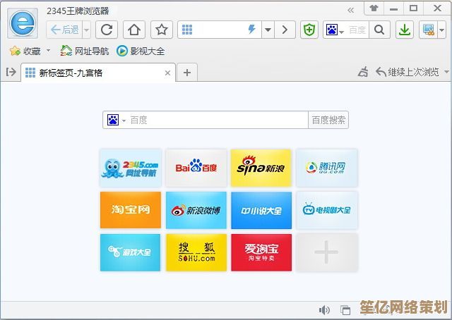 获取2345浏览器的正确方式：官方渠道下载与版本选择建议
