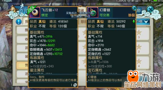 诛仙手游2025少年歌行扩展包攻略：全任务通关技巧与心得！