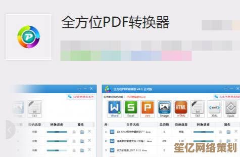 将PDF文档高效转为PPT演示，让您的展示更加流畅专业