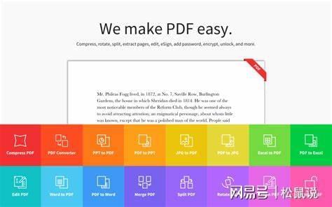 将PDF文档高效转为PPT演示，让您的展示更加流畅专业