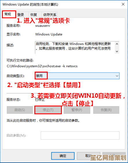 如何永久关闭Win11自动更新提示与升级通知弹窗