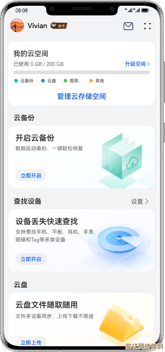 体验华为云盘带来的极速安全云端存储，让您的工作生活更轻松高效