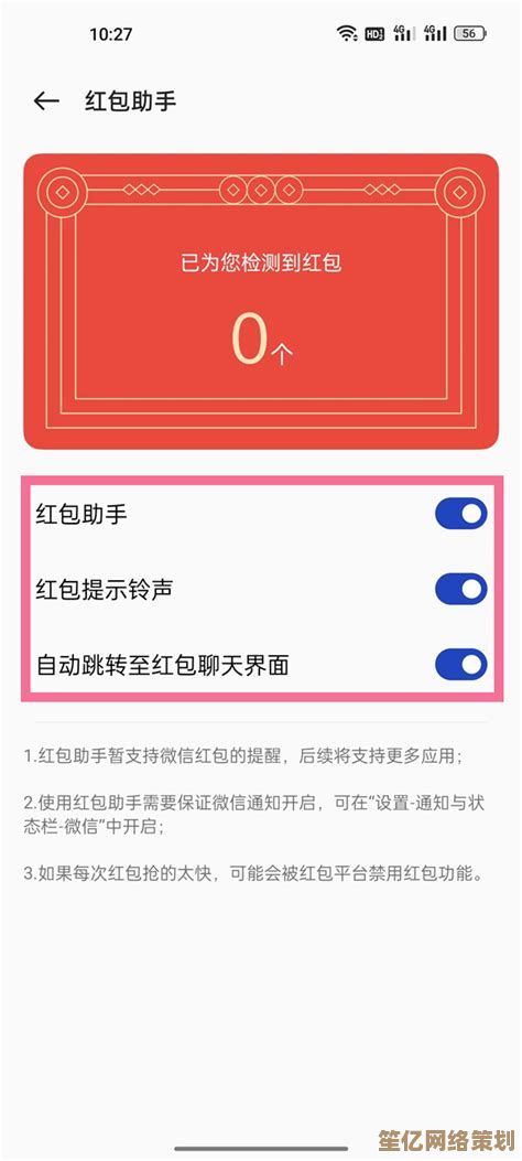 详细教程：开启微信红包提醒功能，确保每次都能及时领取