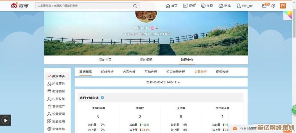 微博全新批量删除功能上线，一键清理旧动态守护隐私更便捷
