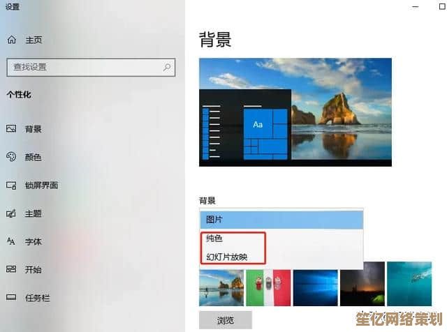 一步步教你更换电脑桌面壁纸，提升使用舒适度与美观