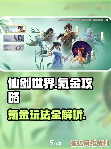 仙剑世界最新氪金阵容攻略2025，科学组合角色突破战力瓶颈