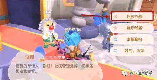 智能栏杆互动指南，2025摩尔庄园家园访问权限轻松获取