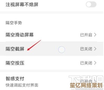 华为手机截屏指南：多种便捷方式与实用技巧一网打尽