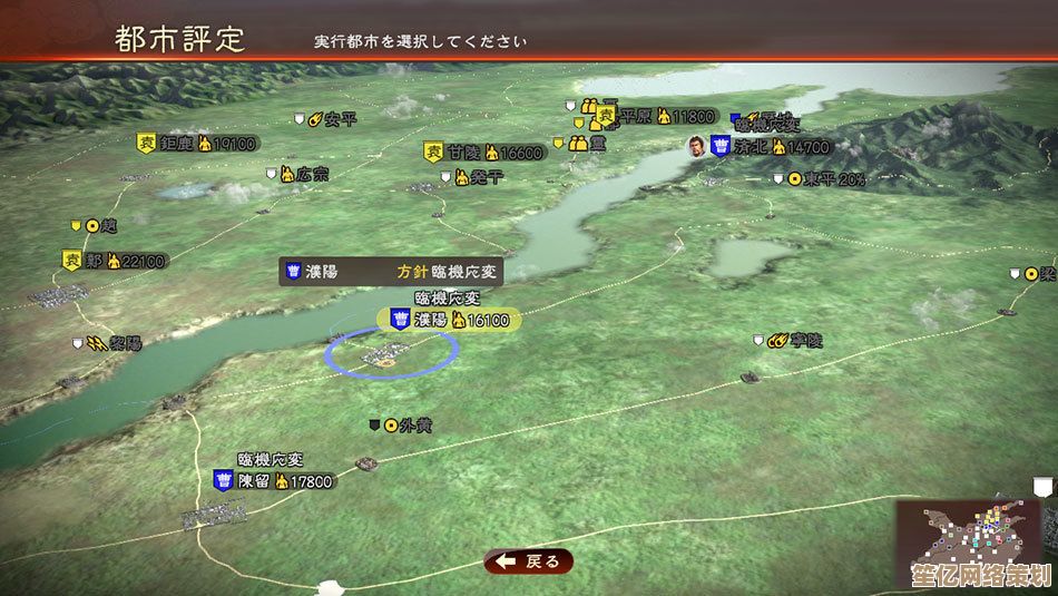 2025年《三国志13》城池路线地图全解析与战略实战指南
