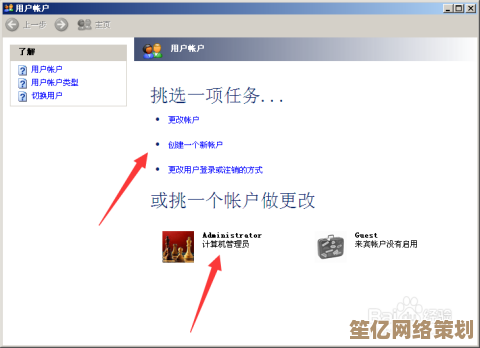 保护隐私从开机开始：高手亲授电脑密码设置全攻略
