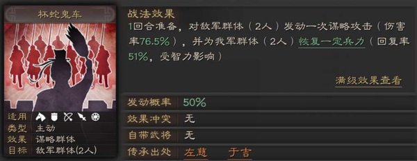 三国策魂2025毒齿材官深度评测：全新战法与阵容搭配解析