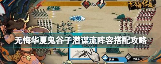 2025无悔华夏士子获取全攻略：资源收集与角色培养技巧