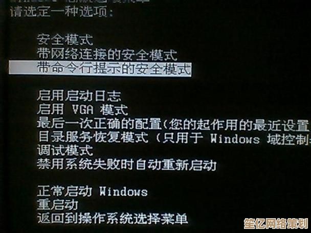 电脑Windows黑屏故障的全面诊断与有效解决方法