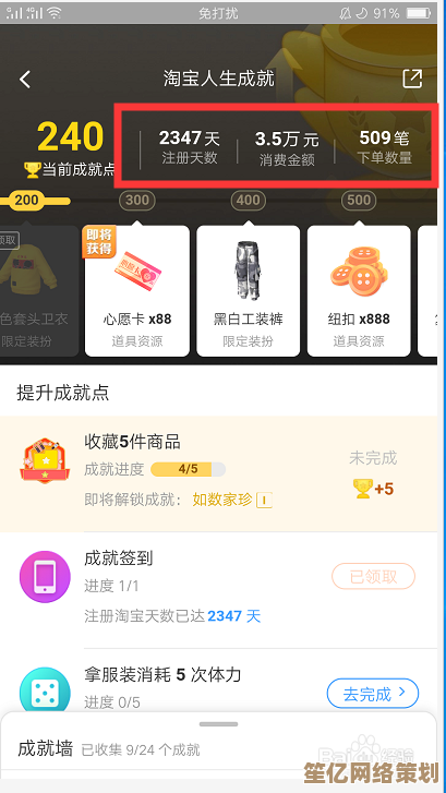 超详细步骤：轻松查找淘宝消费总额，管理个人财务更高效