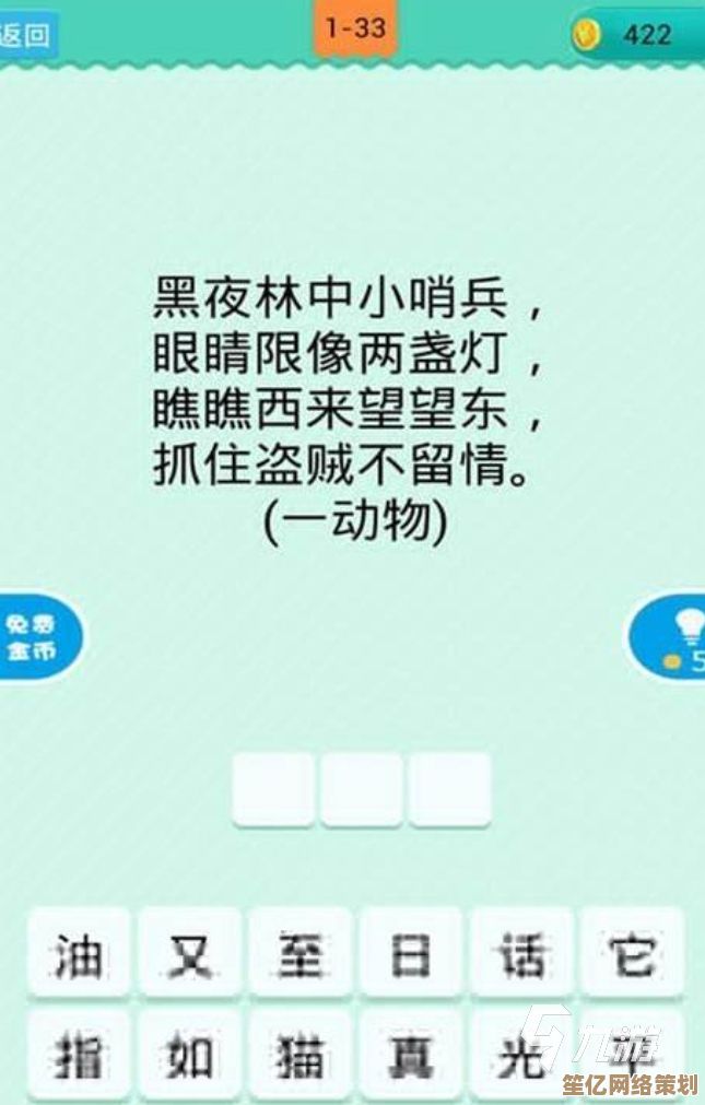 2025年必玩的猜谜游戏合集：锻炼思维又充满乐趣的精选推荐！