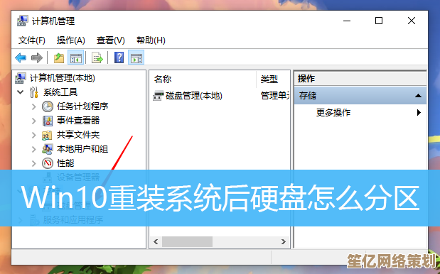 重装系统后未分区如何解决数据存储问题