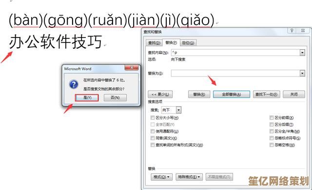 轻松掌握Word2007核心功能：详细指南助你高效处理文档