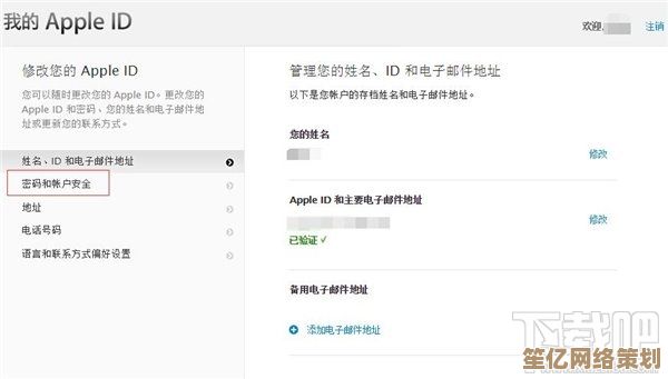 如何快速找回丢失的苹果ID密码？重置方法与安全指南全解析