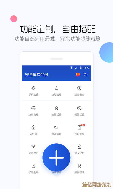 百度手机卫士：全方位守护您的移动设备安全无忧