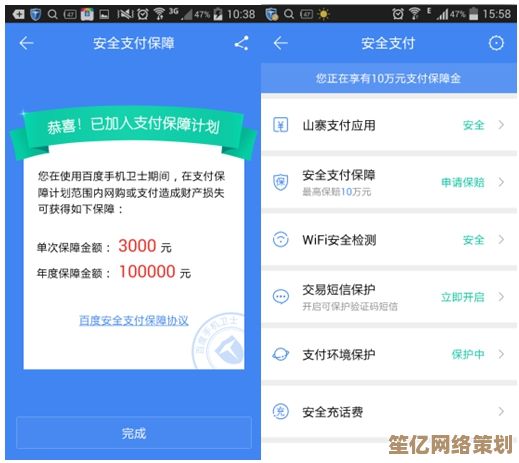 百度手机卫士：全方位守护您的移动设备安全无忧