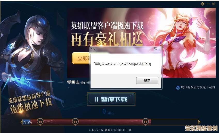 小鱼分享实用技巧：轻松修复英雄联盟登录页面打不开情况