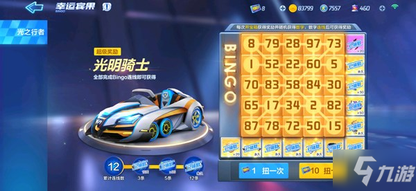 零氪玩家逆袭指南！2025幸运之星真充商店免费获取资源大全