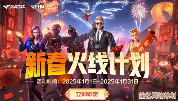 最新发布：穿越火线2025年度活动绑定身份更换完整教程