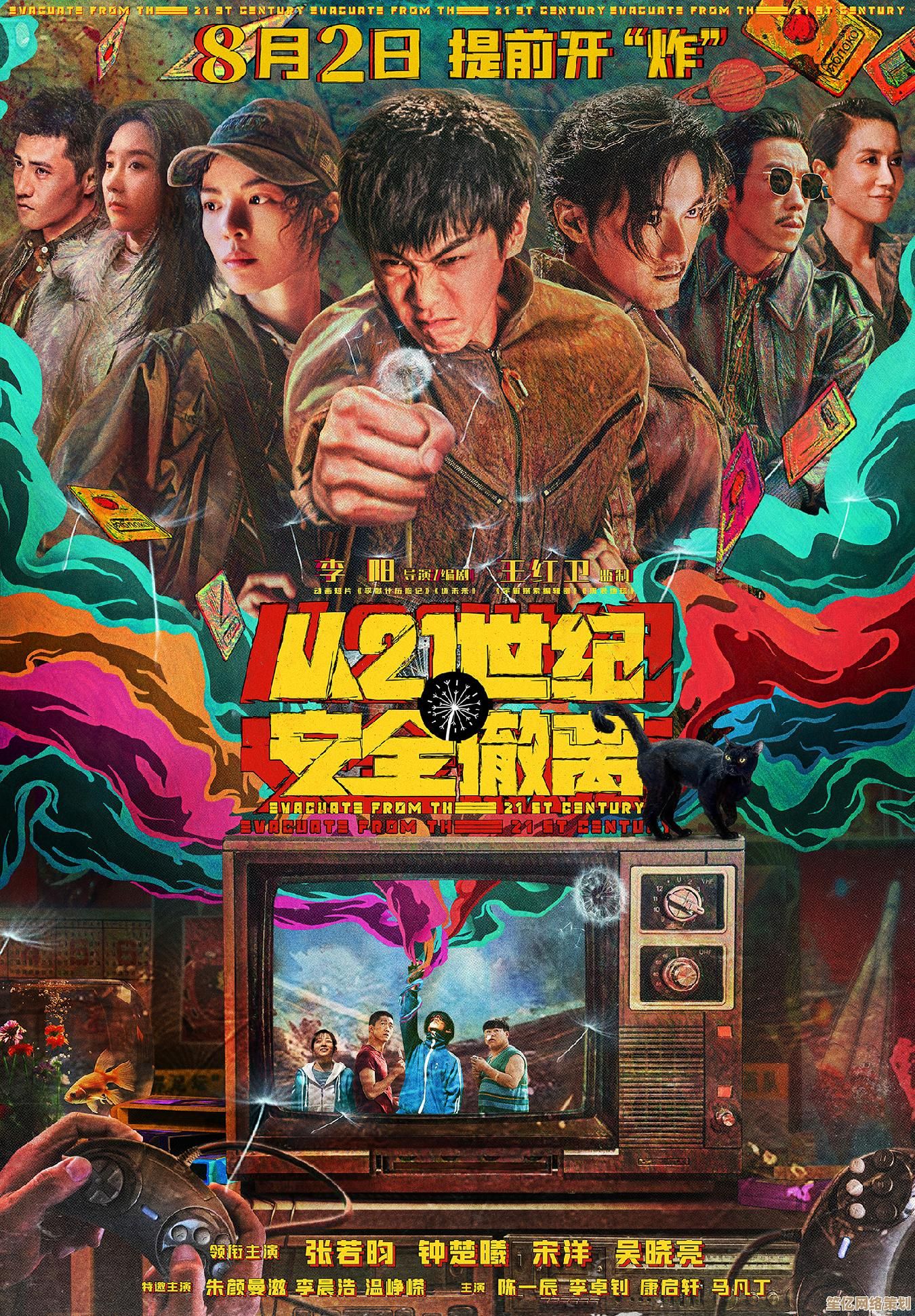 穿越明末乱世：2025饿殍千里行全角色故事与互动揭秘