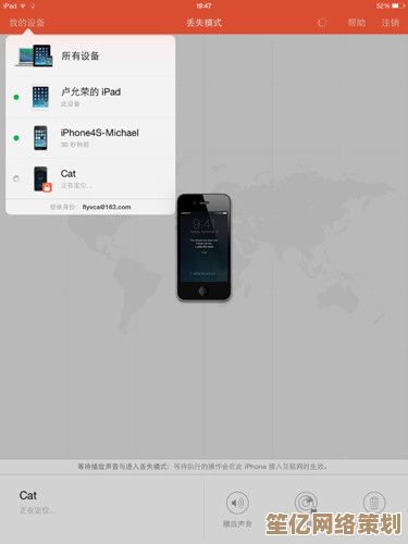 iPhone不慎丢失？小鱼教您全方位解决方案，快速定位与寻回