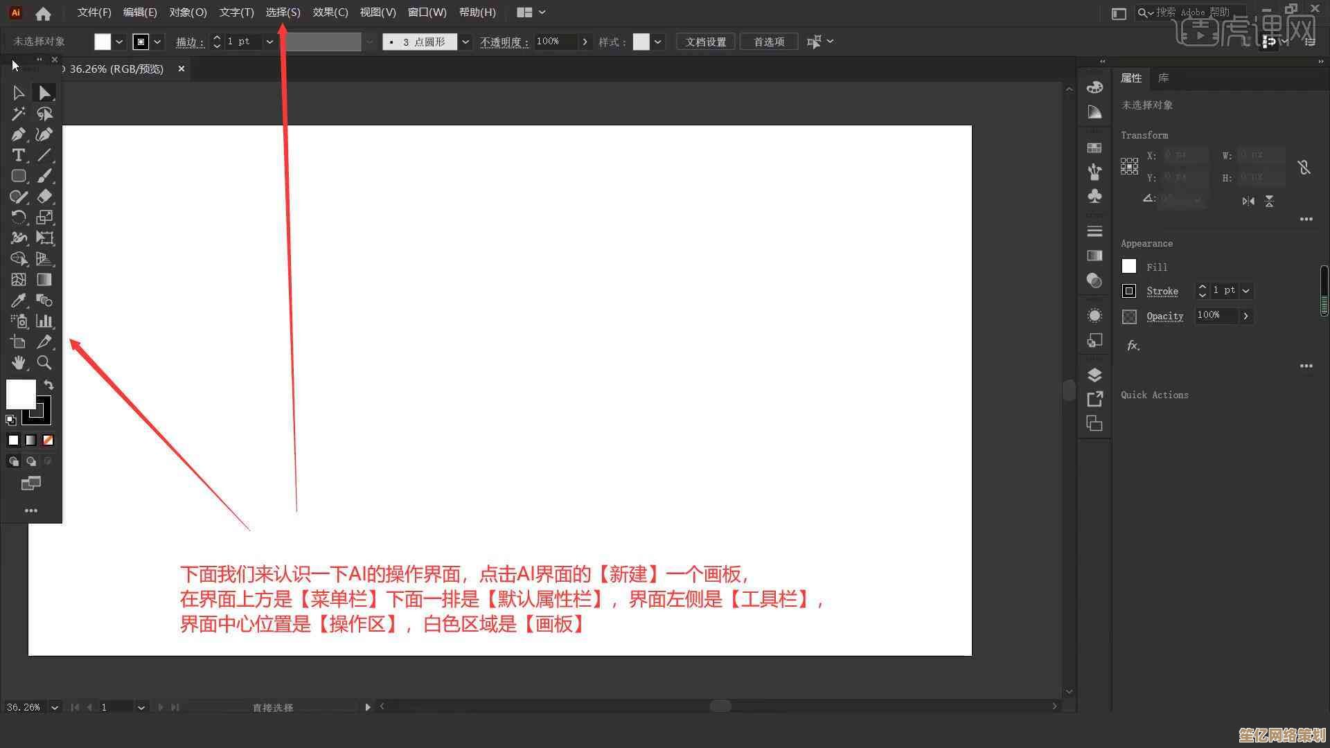 掌握AI文件打开技巧，小鱼带您快速入门不求人
