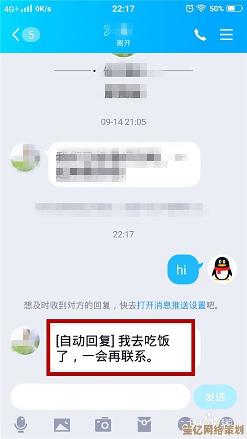 手把手教你配置QQ自动回复消息的详细指南