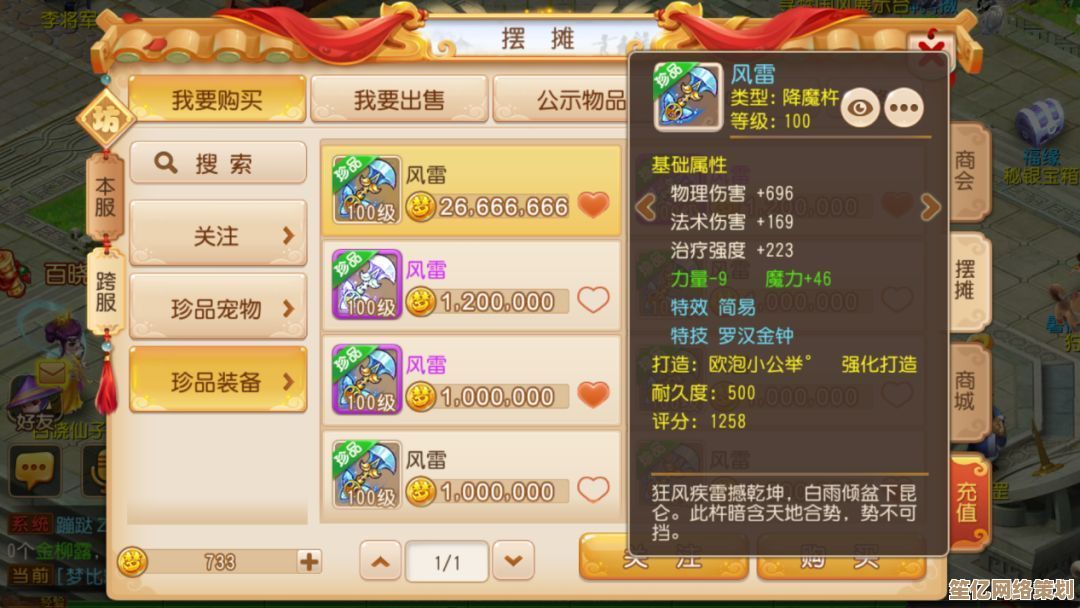 梦幻西游手游雷灵兽2025高端培养策略，细节配置与实战技巧揭秘