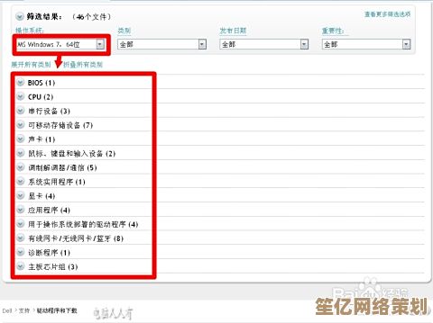 访问Dell驱动官方网站：专业提供各类产品驱动程序的最新下载与技术支持