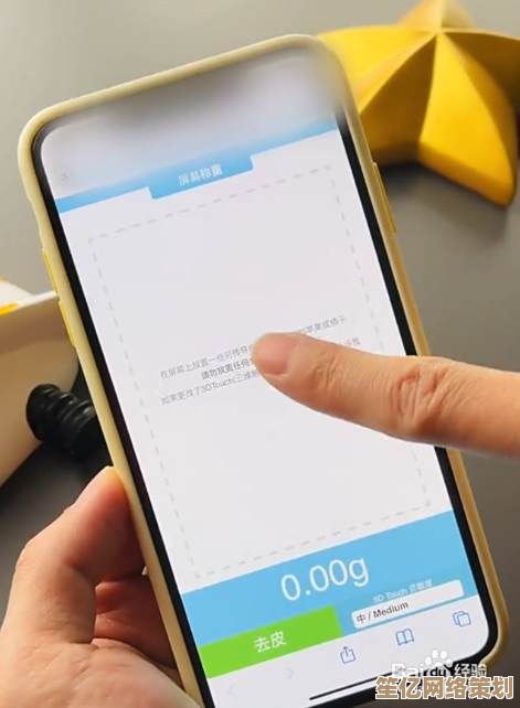 如何利用苹果手机进行物品称重的详细步骤解析