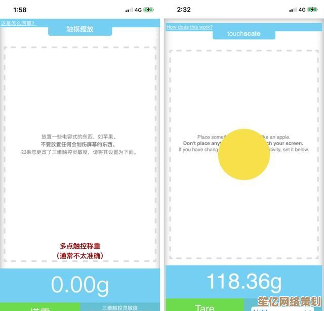 如何利用苹果手机进行物品称重的详细步骤解析