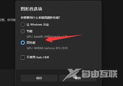 Win11开启摄像头导致显示器黑屏的故障排查与解决