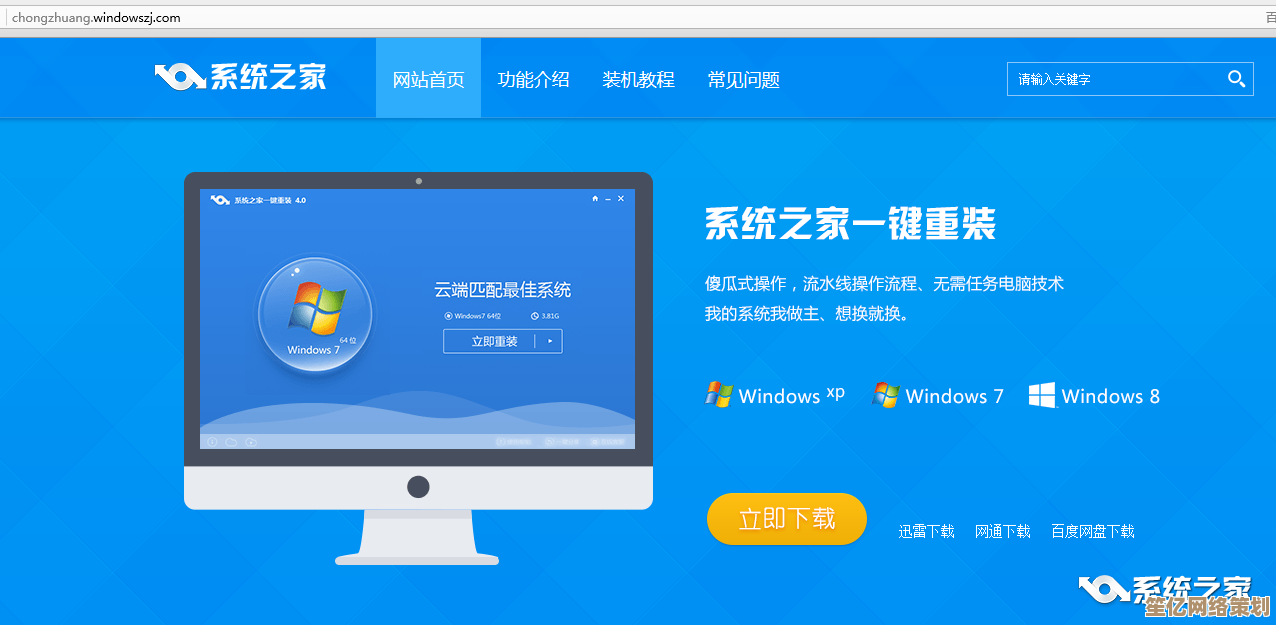 小编推荐：挑选最佳重装系统软件的实用指南