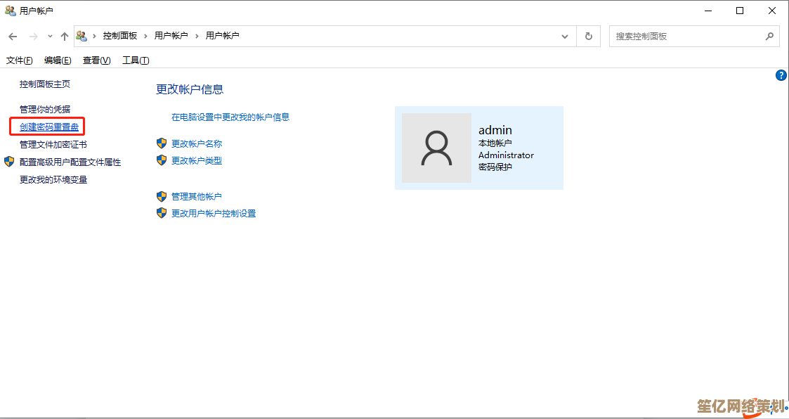 电脑开机密码丢失不用愁，详细解决方案轻松重置账户