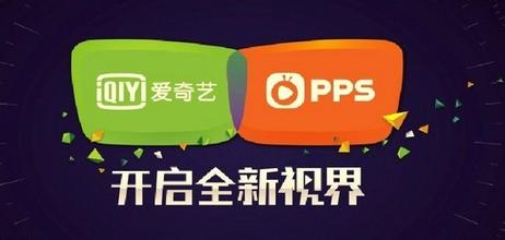 指尖上的爱奇艺PPS，海量高清影视内容即刻畅享